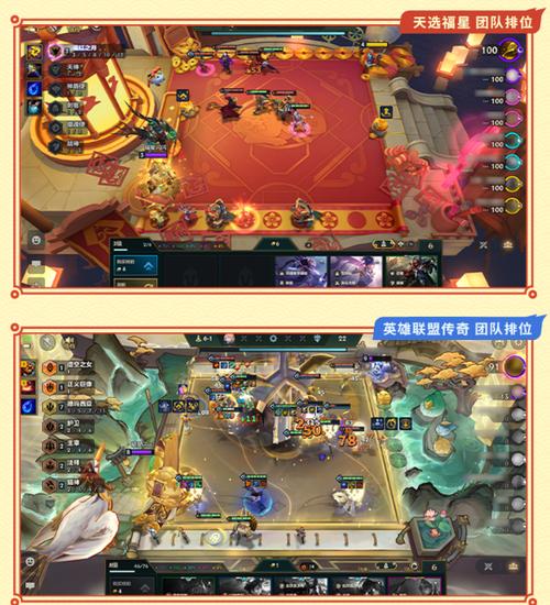 《金铲铲之战》两个排位有什么区别?