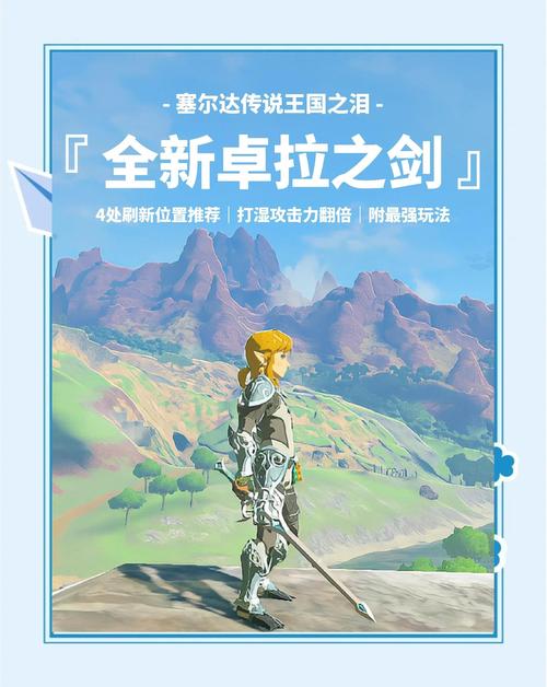 塞尔达传说荒野之息前期最强武器