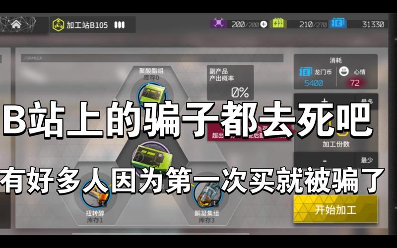 b站号高危登不上会影响明日方舟账号吗