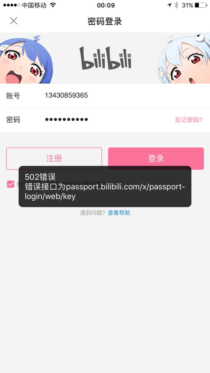 明日方舟过章号封号几率大吗