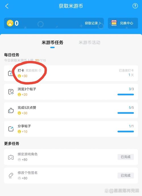 米游社充值中心在哪里
