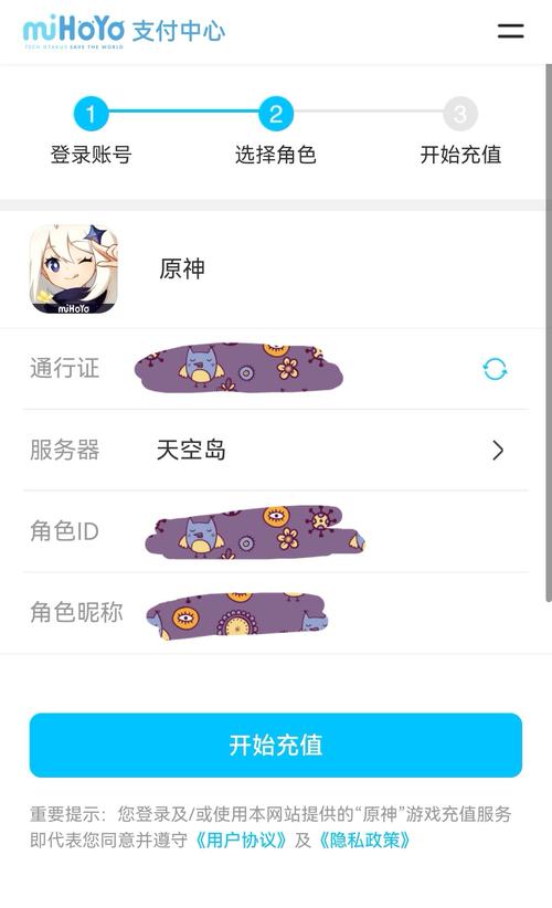 米哈游怎么看累充金额