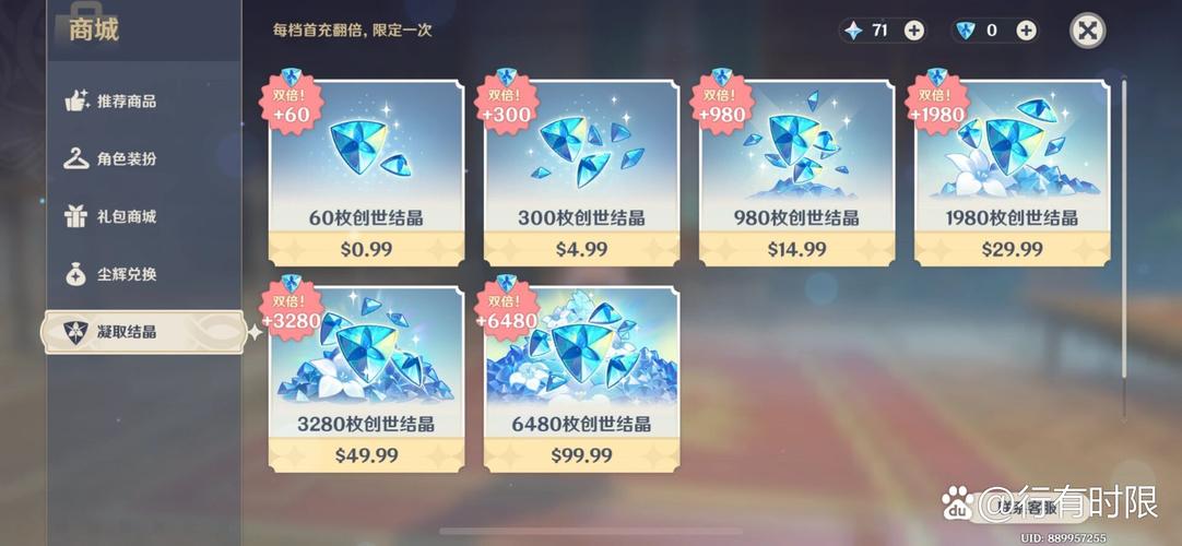 原神手游在哪里充钱,游戏充值在哪里啊