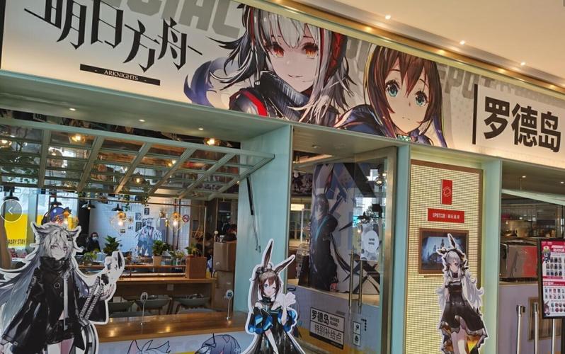 明日方舟实体店地址