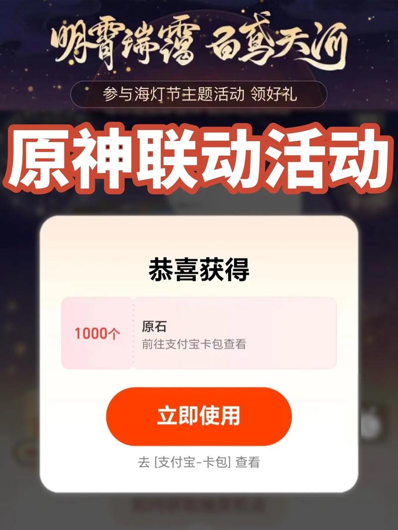 原神up主激励计划怎么加入