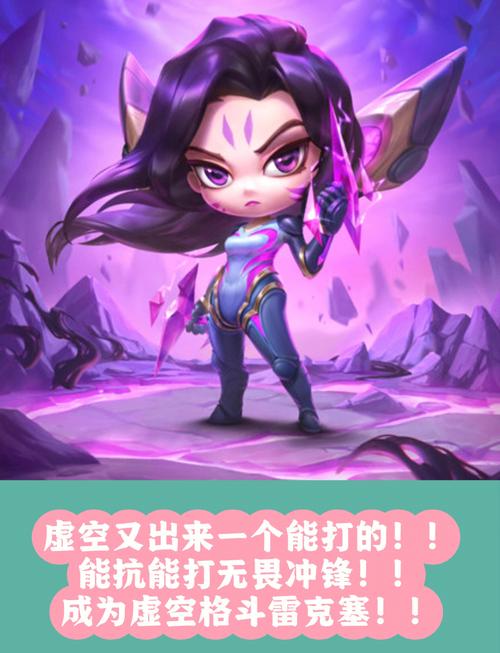 LOL英雄:虚空遁地兽(雷克塞)技能全解!