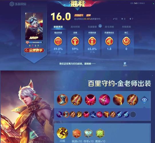 王者荣耀新赛季百里守约铭文出装攻略
