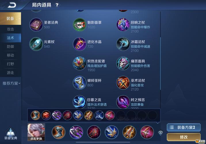 王者荣耀百里守约铭文搭配指南