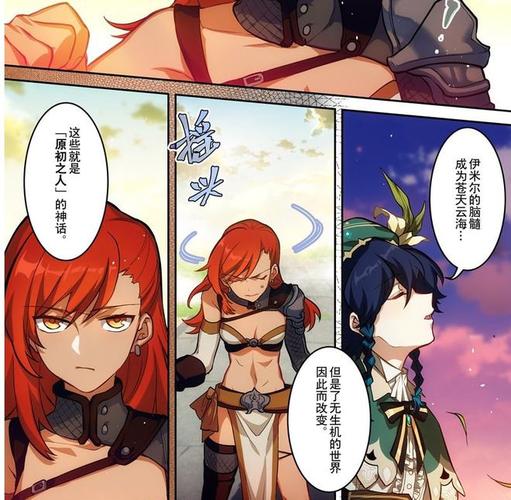 原神2.2:剧情党脑洞大开,细数天空岛到底扔了多少东西下来。