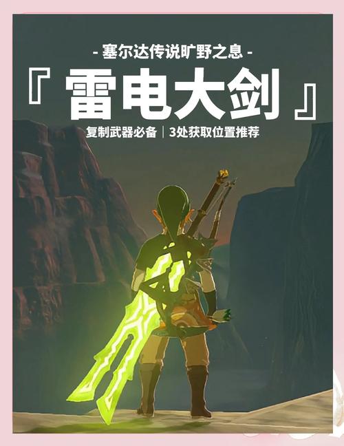 雷鸣的试炼球放到位置咋还不行