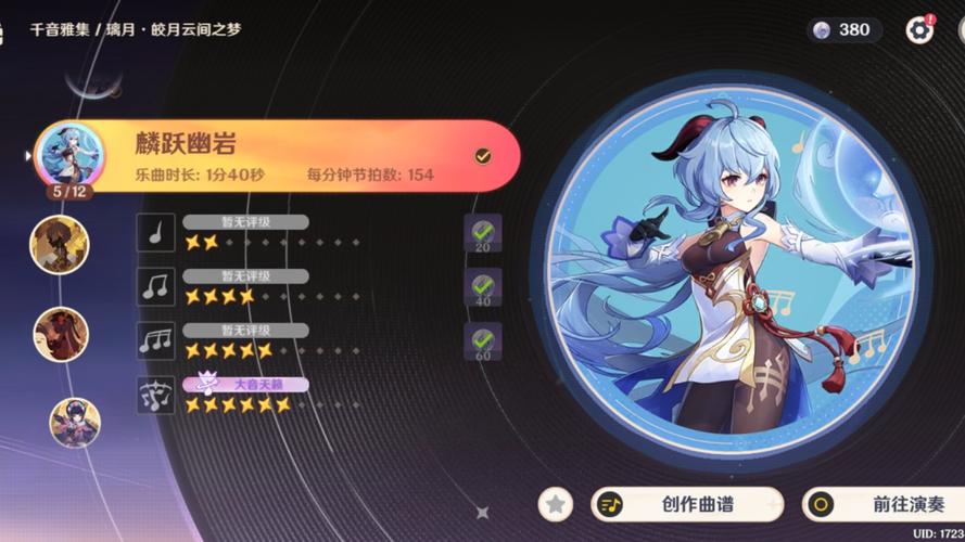 麟跃幽岩在原神游戏中哪里出现过