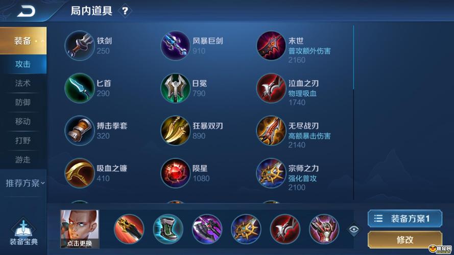 王者荣耀本赛季达摩最强瞬秒出装加铭文是哪套?