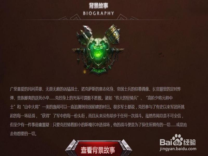 LOL新英雄暴怒骑士克烈斯卡尔天赋出装位置攻略