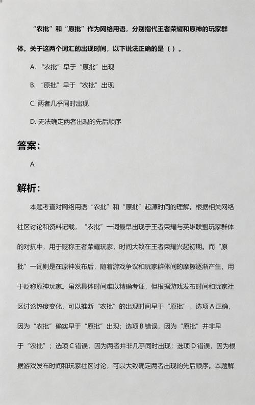 原批什么意思