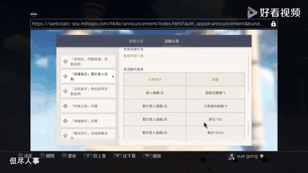 原神怎么判断是官服还是b服