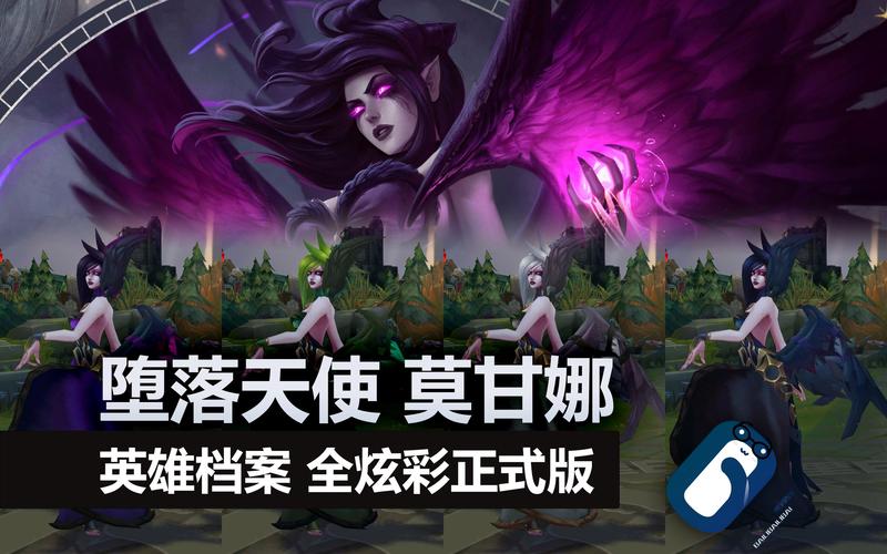 S4堕落天使莫甘娜出装符文