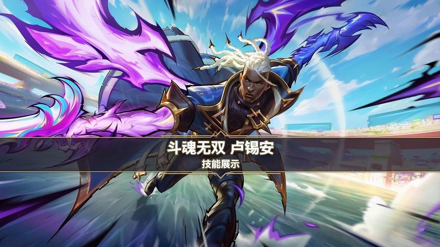 圣枪游侠卢锡安第四赛季攻略进击的下路一哥