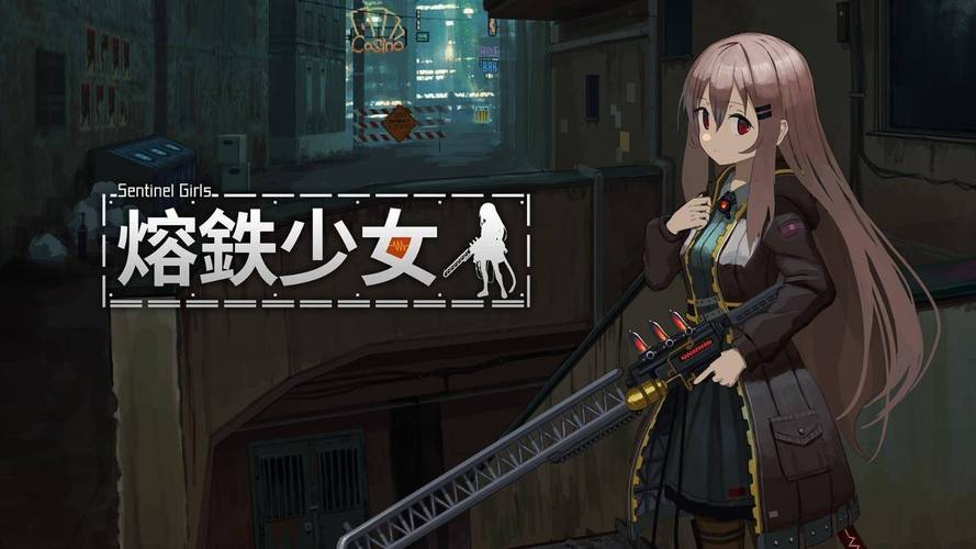 熔铁少女芮尔怎么玩