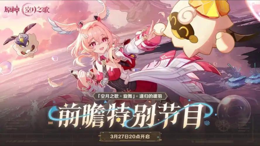 原神前瞻直播完整版百度网盘链接获取