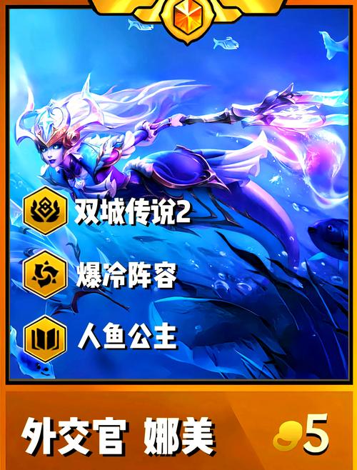 金铲铲之战星界驯龙法玩法一览