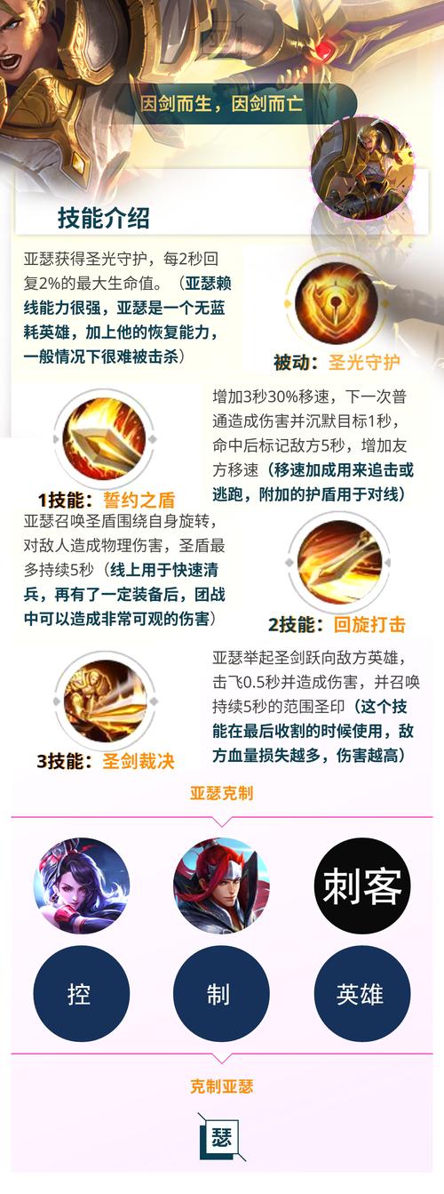 亚瑟技能使用技巧顺序