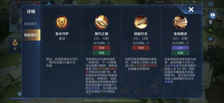 王者荣耀亚瑟大神怎么玩