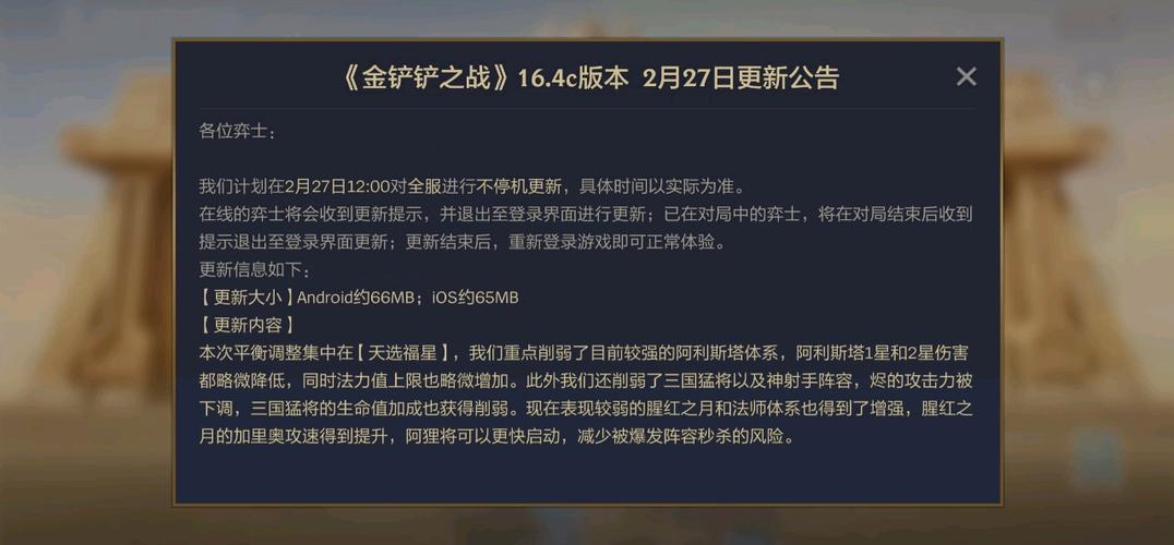 金铲铲新赛季更新时间s16