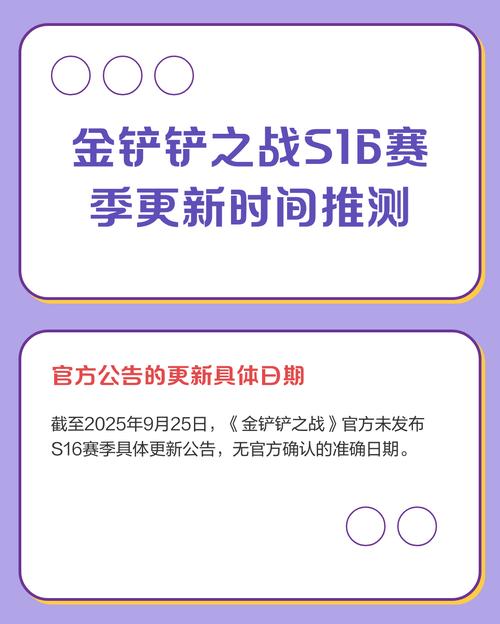 金铲铲s18赛季什么时候开始