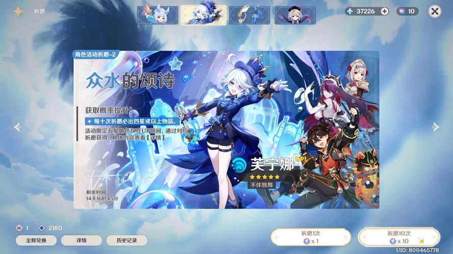 原神UP祈愿池多少抽出金