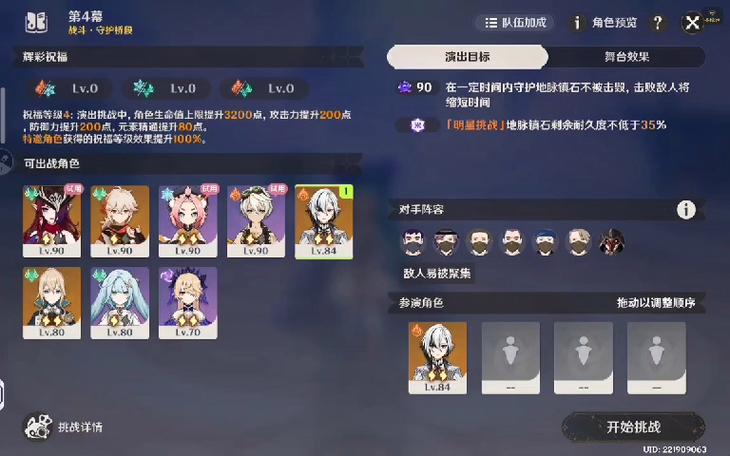 原神官服是啥意思