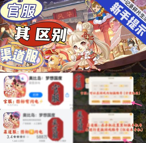原神有渠道服和官服吗