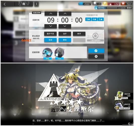 《明日方舟》干员招募数据表-干员招募攻略