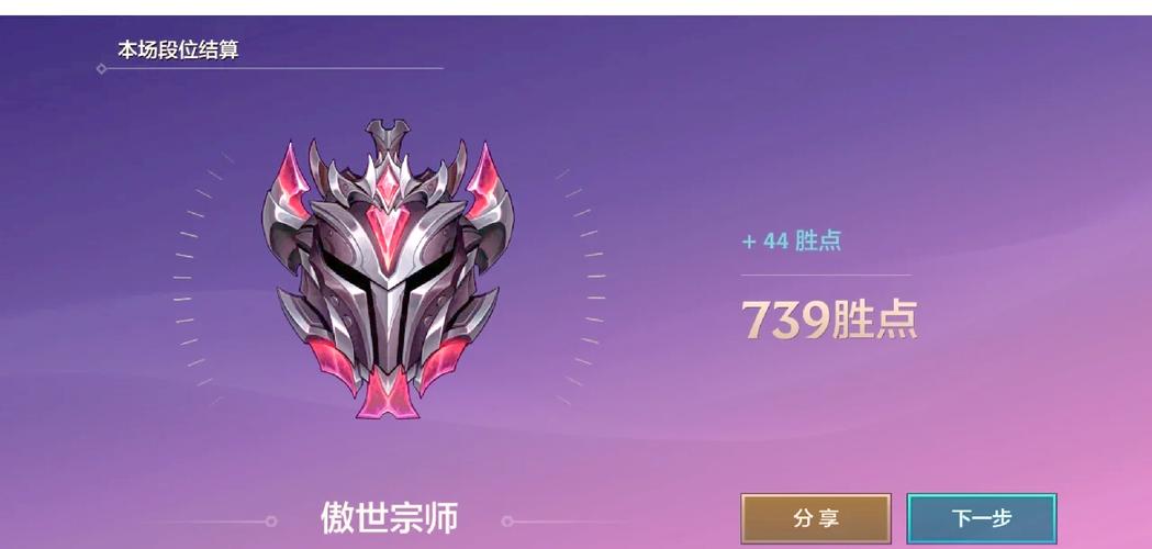金铲铲之战怎么上宗师?