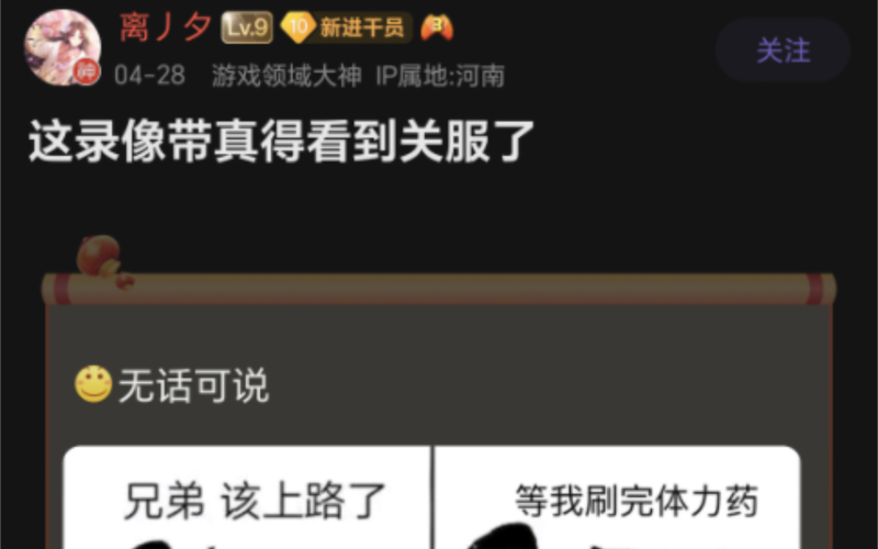 明日方舟看录像是什么意思