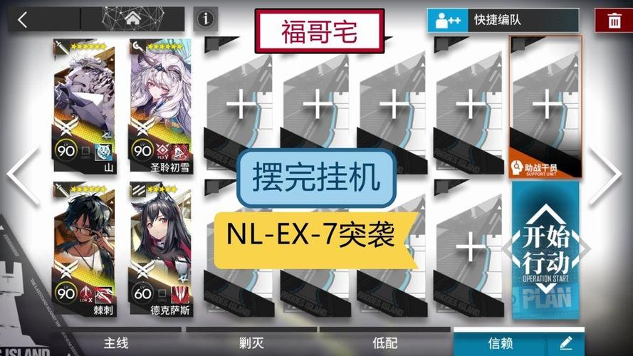 明日方舟nl-7怎么过?