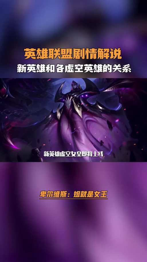 英雄联盟虚空女皇与海之歌皮肤费用一览
