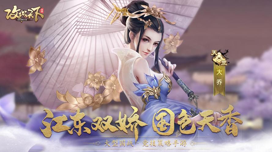 熹妃传传承大乔攻略,熹妃传:大乔攻略大揭秘!