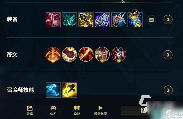 S10.9英雄联盟lol寒冰射手符文推荐