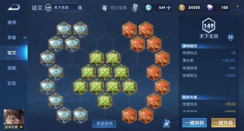 王者荣耀宫本武藏出装铭文以及教学