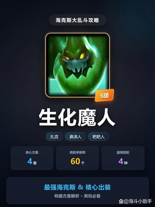 LOL英雄联盟2018年S8赛季生化魔人扎克符文配置
