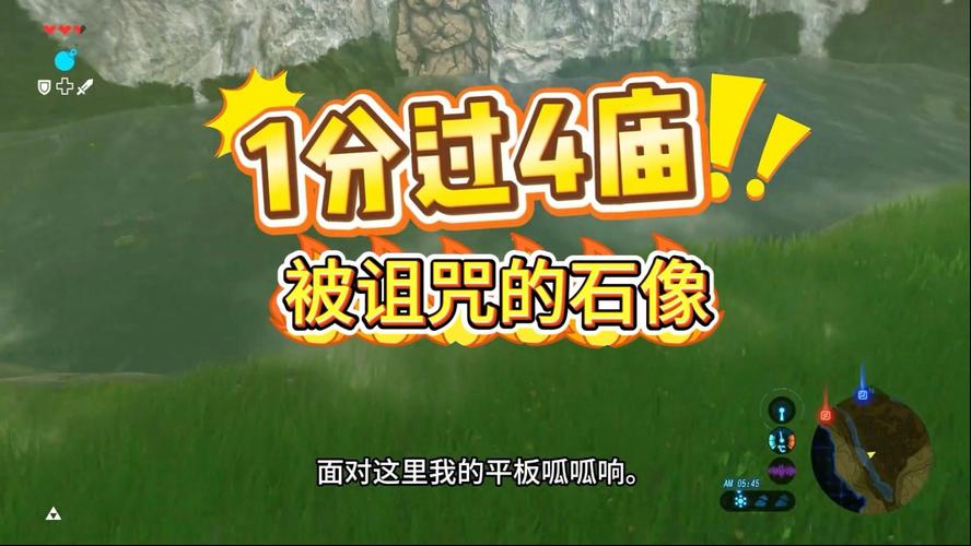 布莱德台地神庙在哪里?
