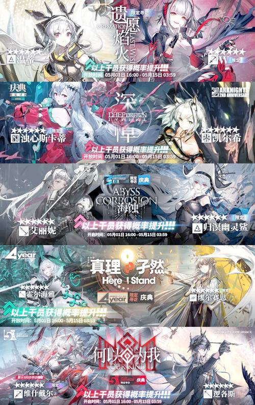 明日方舟限定干员返场规则是什么?
