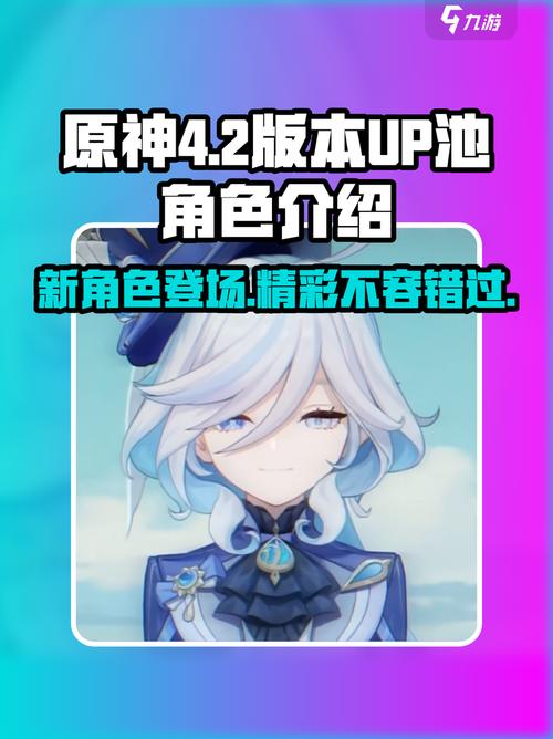 原神哪些四星角色UP过