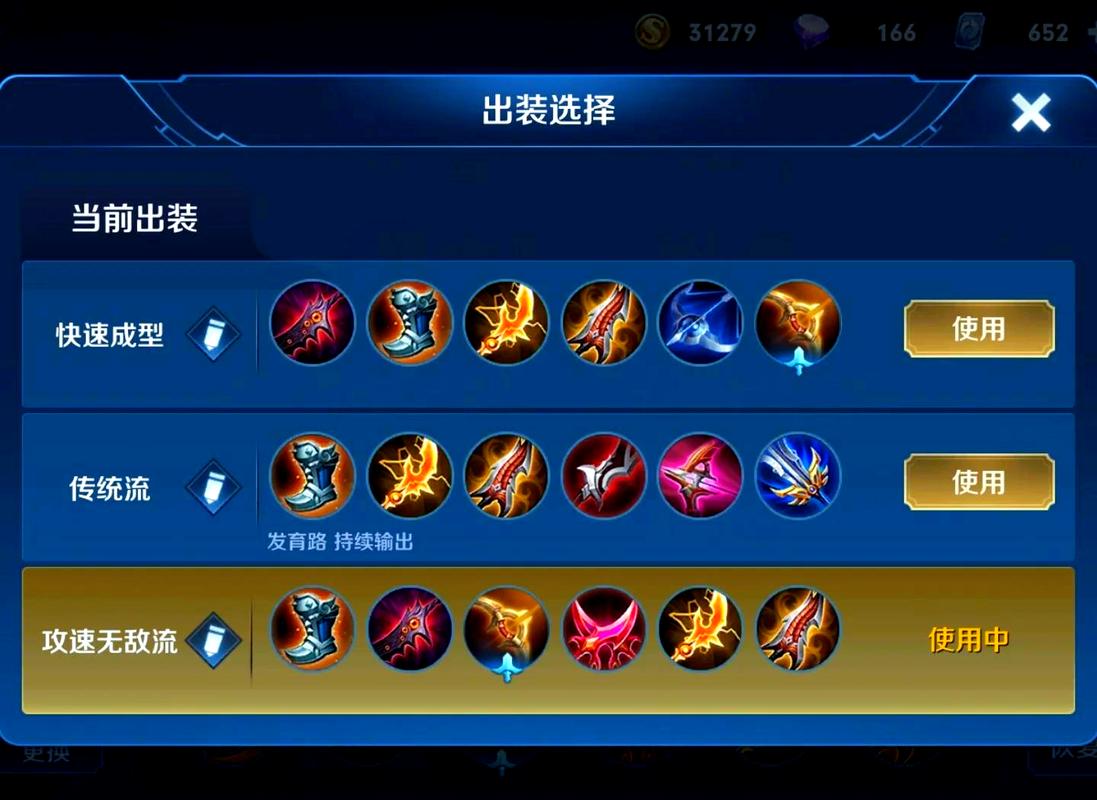 王者荣耀后羿最强出装