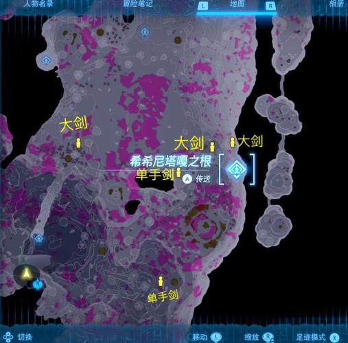 赛尔达王国之泪王族双手剑怎么拿