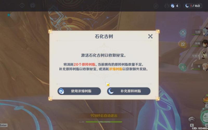 原神160体力多久回满