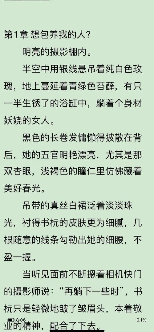 想要喜欢吧唧小楠?《优质小说》等全部小说合集在此的网...