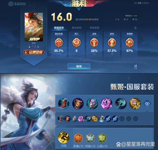 王者荣耀甄姬怎么出装才能打出伤害