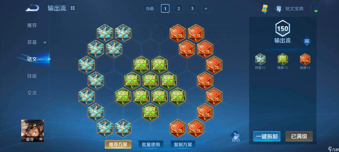 王者荣耀射手思汗铭文,王者荣耀成吉思汗带什么铭文蓝色是夺萃还是狩猎好...