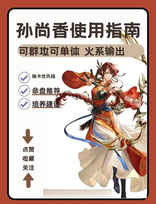 孙尚香使用心得(部分是干货)